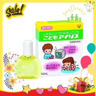 Nước nhỏ mắt trẻ em Iris Taisho 14ml cho bé xem tivi điện thoại của Nhật Bản