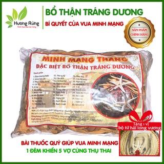 Minh mạng thang, loại lớn 2 tắc kè, loại chuẩn - bổ thận tráng dương
