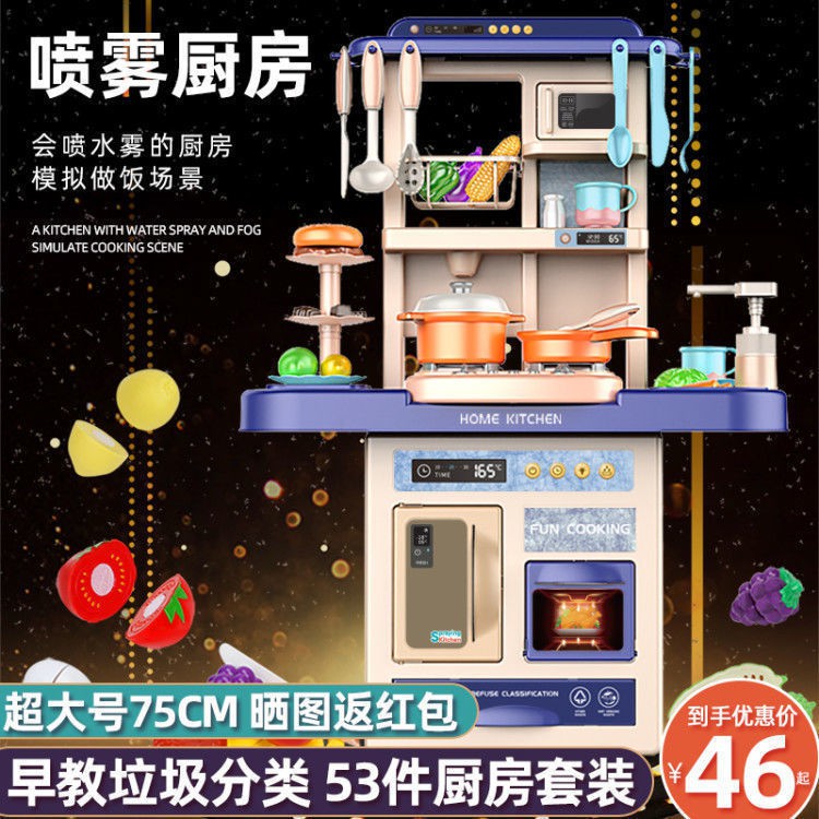 Đồ chơi giáo dục❖Bộ đồ chơi trẻ em Play House Kitchen mô phỏng bé nấu ăn lớn cho trai và gái 3-6 tuổi <