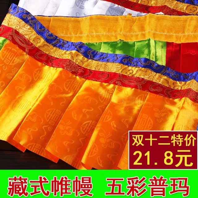 [Pháp Bảo Minh Châu] RÈM NGŨ SẮC DÀI 5m