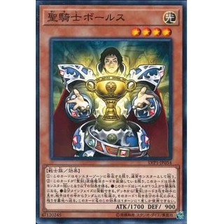 [ Zare Yugioh ] Lá bài thẻ bài LVP1-JP054 - Noble Knight Borz