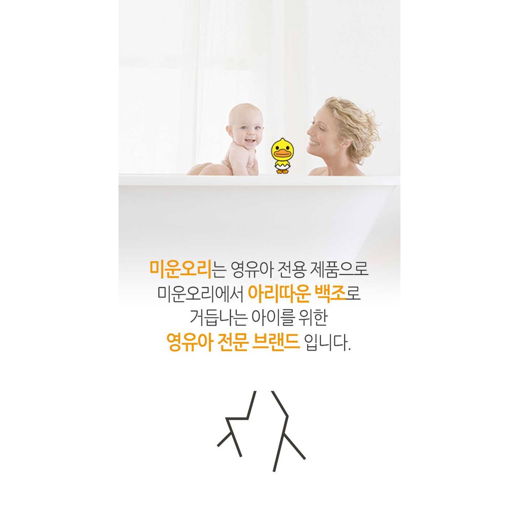 Kem chống nắng cho bé dưỡng da Hàn Quốc Miunori Natural Baby Sun Cream SPF47/PA+++ tuýp 50g