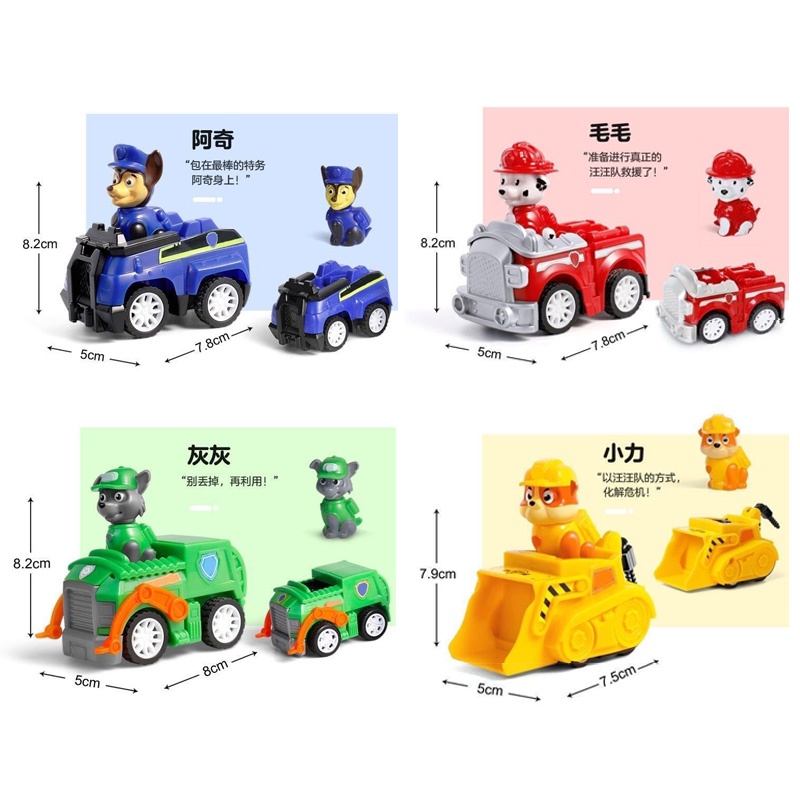 [Ảnh thât] - Bộ đồ chơi chú chó cứu hộ Paw Patrol chạy đà nhiều nhân vật