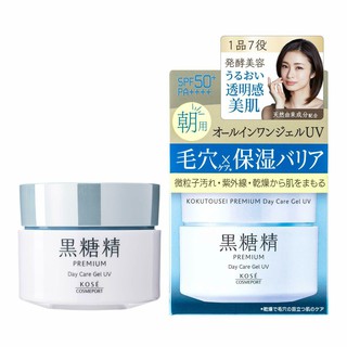 Kem dưỡng ngày trắng da KOSE KOKUTOUSEI Premium 7in1 SPF50+PA++++ 100g (Nhật Bản)