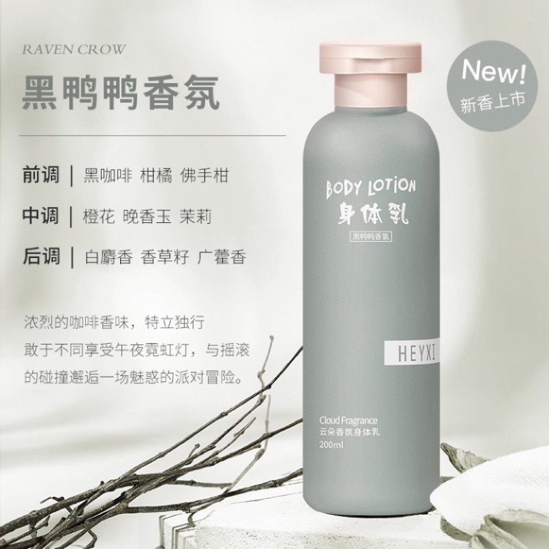Sữa dưỡng thể Heyxi dưỡng ẩm sáng da 200ml thơm bền lâu nội địa Trung