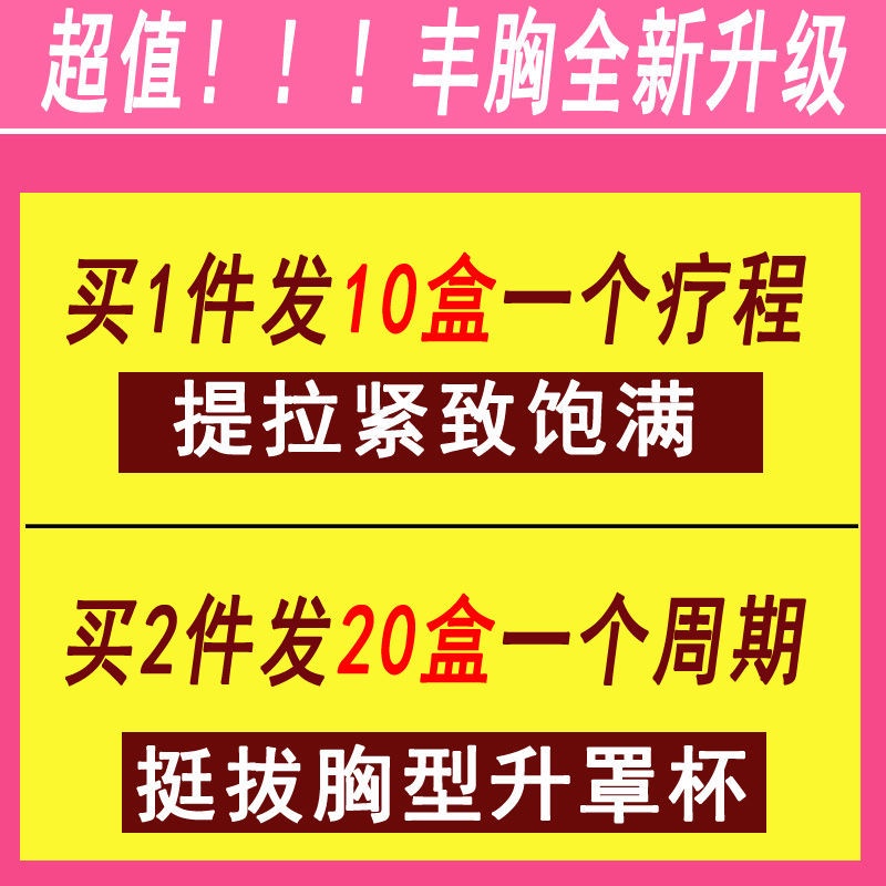 Miếng Dán Nâng Ngực Chuyên Dụng Cho Phụ Nữ Sau Sinh 3 11 | BigBuy360 - bigbuy360.vn