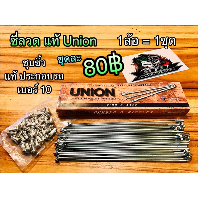 Nói không. 10 phát ngôn UNION SUN YAGUSO OSAKI Yakuso chính hãng chưa mạ