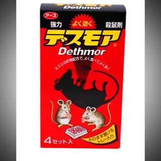 Diệt chuột Dethmor cao cấp hàng Nhật nội địa