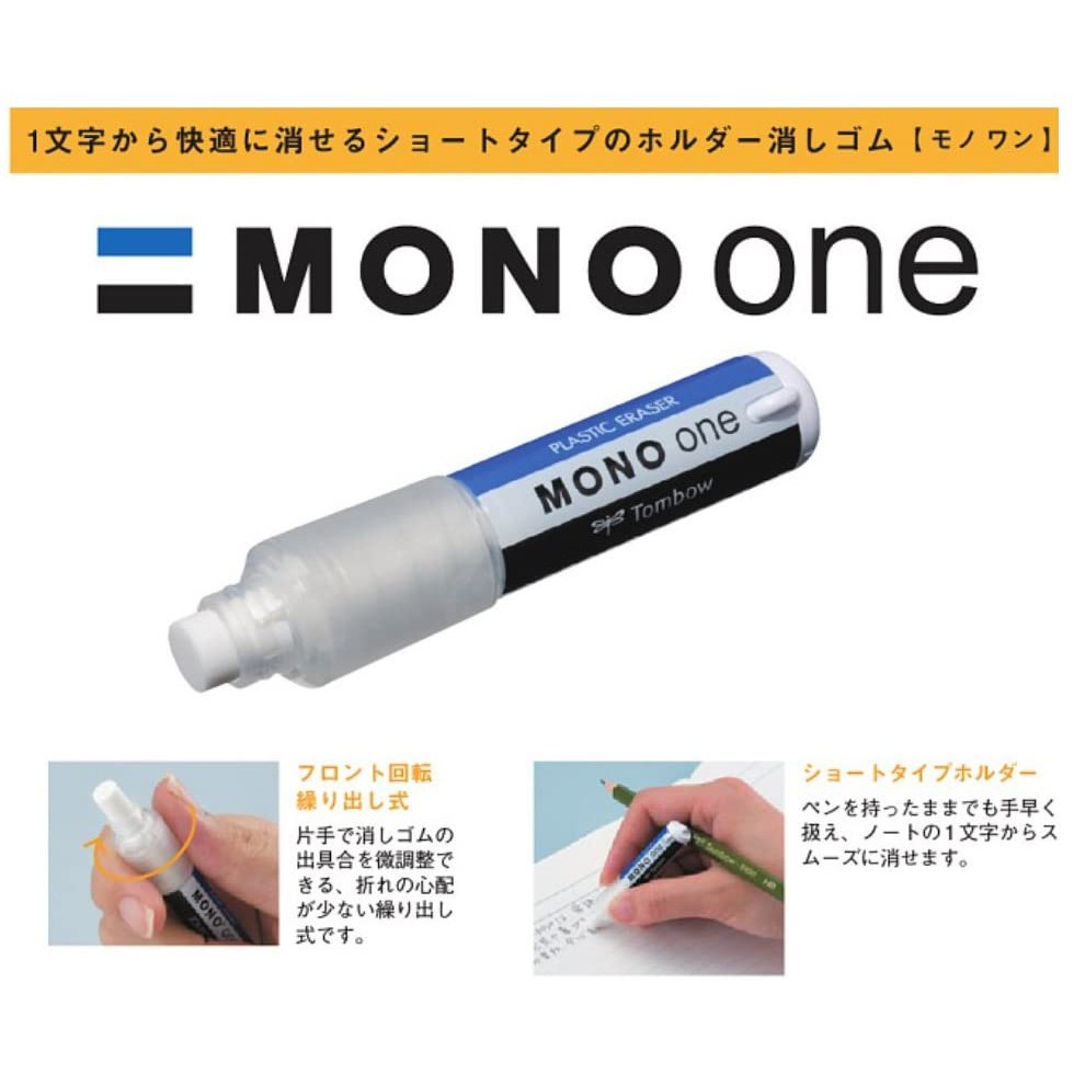 Gôm tẩy TOMBOW Mono Nhiều kích thước