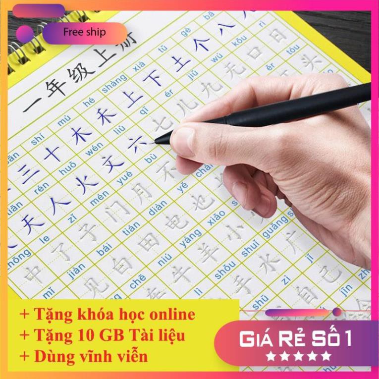 Bộ tập viết chữ hán mực bay màu 3200 chữ + 20 ngòi mực bay màu