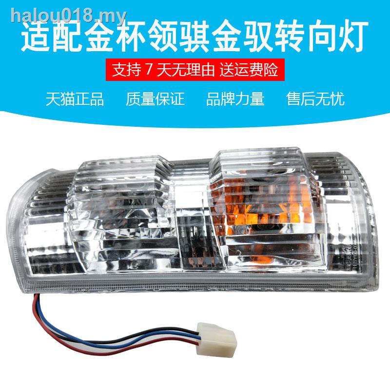 ✺株式会社nosuitable cho đèn tín hiệu xe tải Jinbei/phát tín hiệu/phát tín hiệu/Jinyu/Jinqi/turn