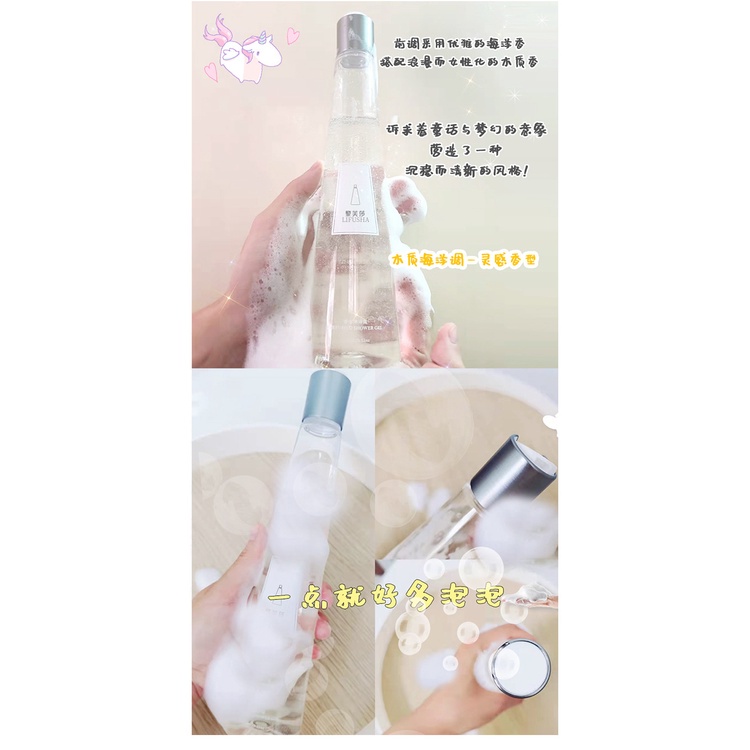Sữa tắm nước hoa LIFUSHA sữa tắm hương thơm ngọt ngào quyến rũ GALA HOME