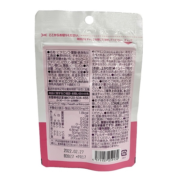 Viên uống bổ sung vitamin D axit folic sắt Orihiro 120 viên