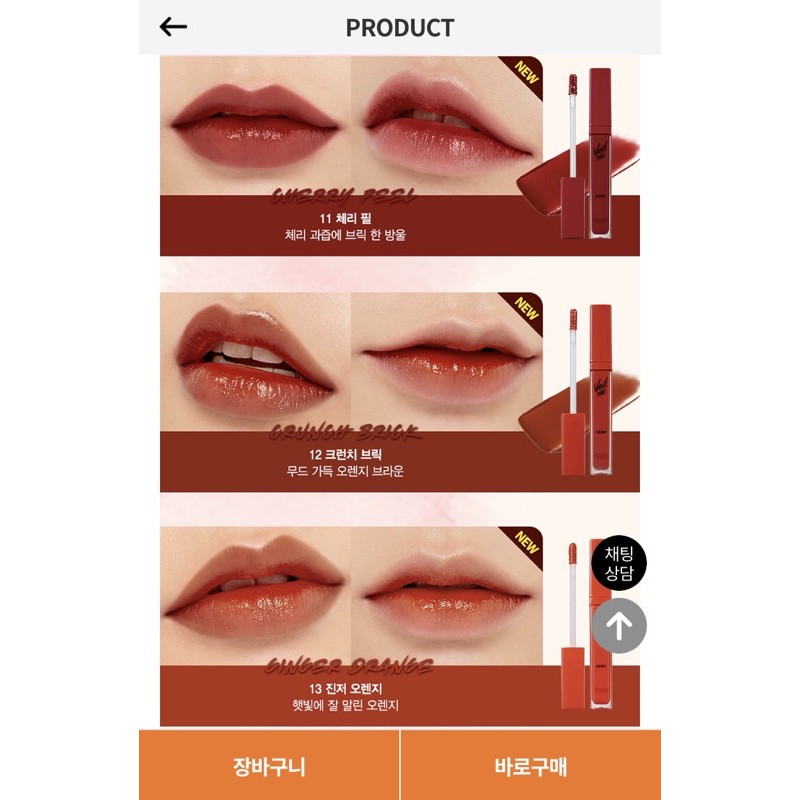 Son tint Clio dewy màu đỏ