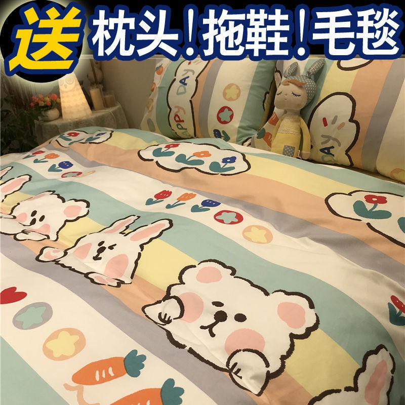 Bộ đồ giường cotton bốn mảnh vào mùa xuân và hè, vỏ chăn bông đơn đôi được chải lông, ba ký túc xá sinh viên <