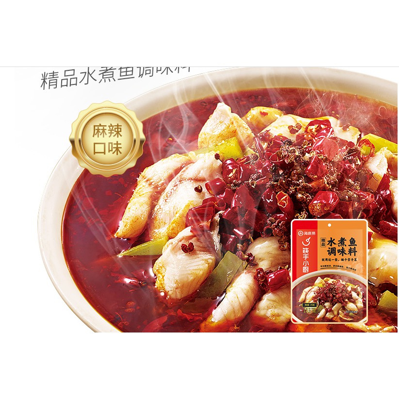 Gia vị - Cốt lẩu cá Haidilao 210g - 360g | BigBuy360 - bigbuy360.vn