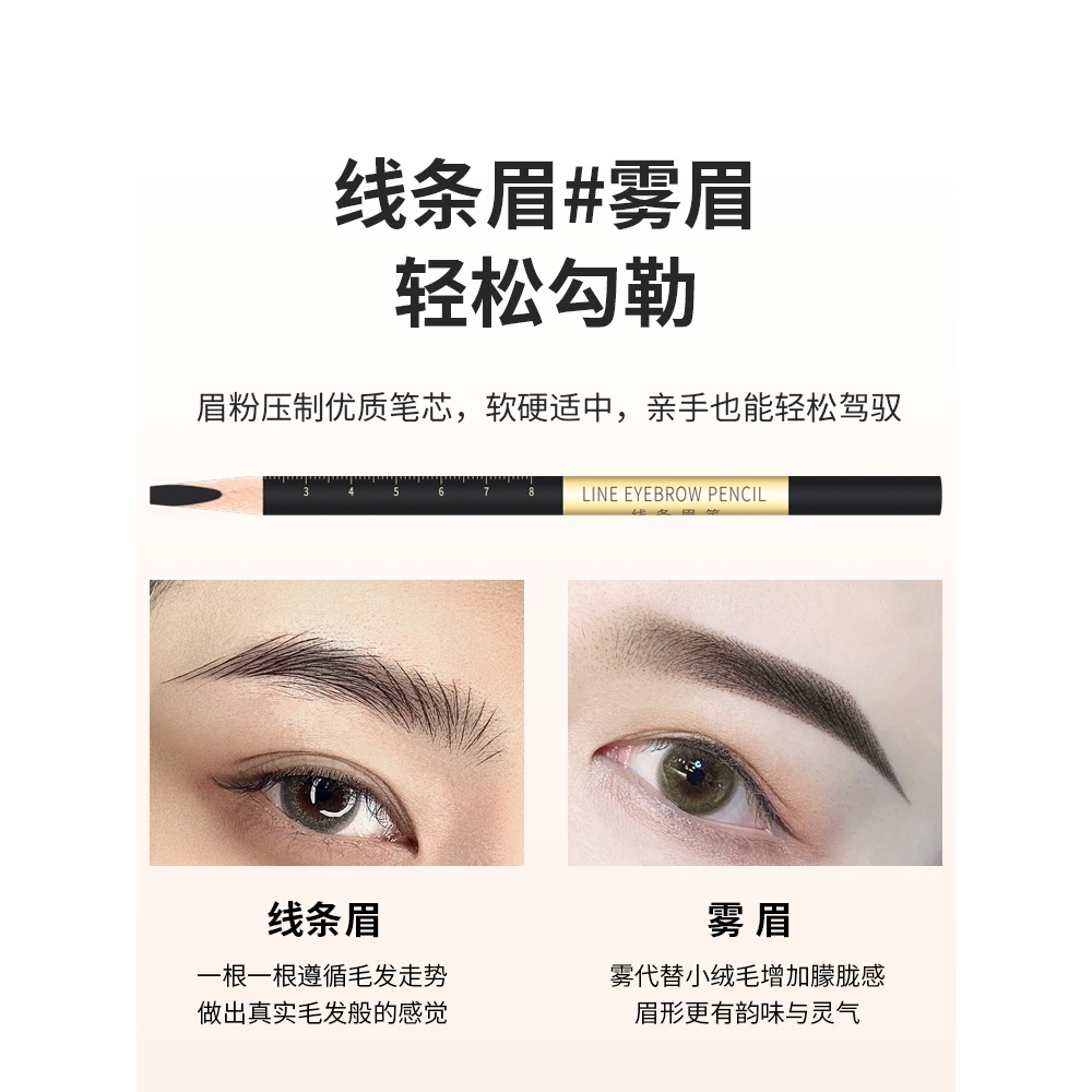 Bút Chì Kẻ Lông Mày Lõi Cứng Màu Đen Chống Nước Chất Lượng Cao