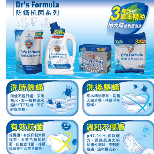 Nước giặt Đài Loan kháng khuẩn và chống côn trùng Dr's Formula ,độ pH7.0 an toàn cho da, TolyB Shop