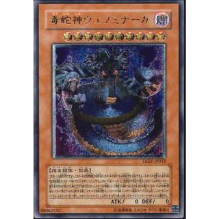 [ Zare Yugioh ] Lá bài thẻ bài Yugioh TAEV -JP013 - Vennominaga the Deity of Poisonous Snakes - Ultimate Rare