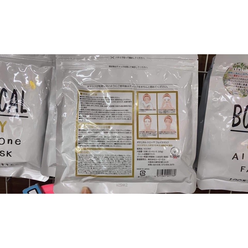 Mặt nạ Botanical  Nhật bản túi 30 miếng