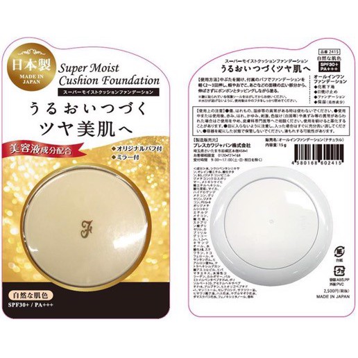 PHẤN NƯỚC SUPER MOIST CUSHION FOUNDATION NATURAL 02 BEIGE - 15G