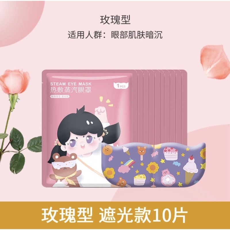 combo 10 miếng mặt nạ mắt nóng chaoya