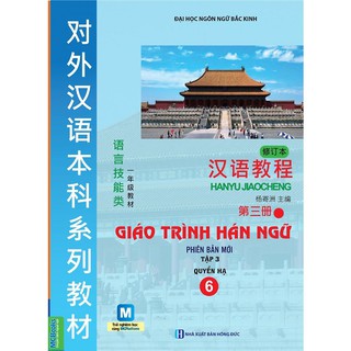 Sách - Giáo trình Hán ngữ 6 - Tập 3 - Quyển Hạ - Phiên bản mới (Dùng App) - MCbooks