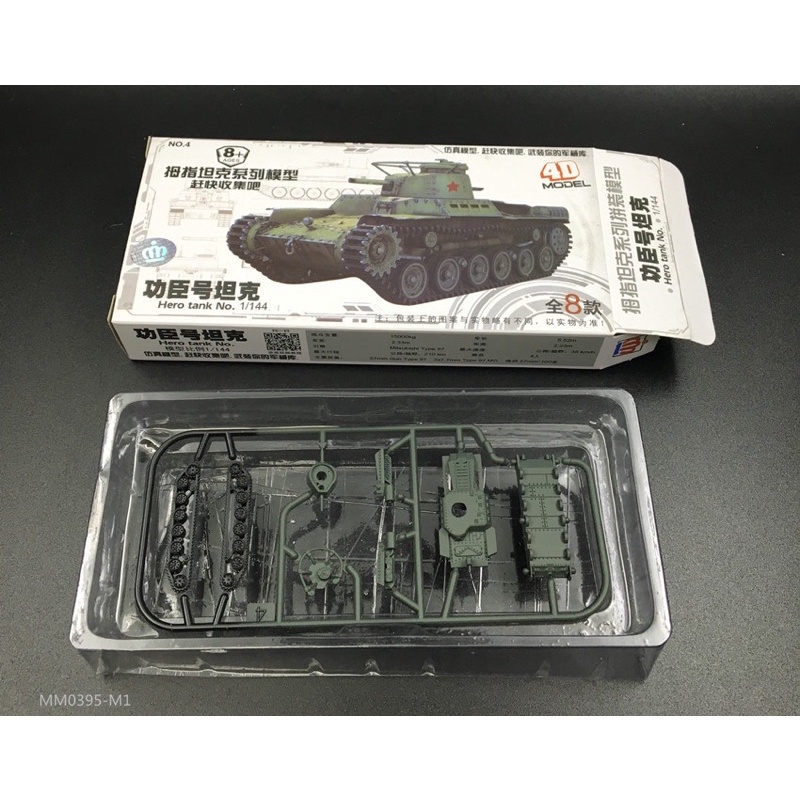 Mô hình xe tăng quân sự Tiger 1,Jagdtiger VI,T34,IS2,PZ3,PZ6,AXM30,Hero Tank.Mô hình xe tank nhựa lắp ráp 4D tỷ lệ 1:144