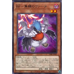 [ Zare Yugioh ] Lá bài thẻ bài DABL - JP001 - Blackwing - Vata the Knave - Rare