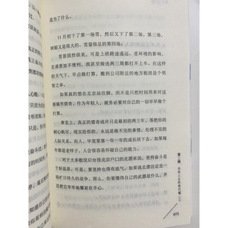 Đừng lựa chọn an nhàn khi còn trẻ
