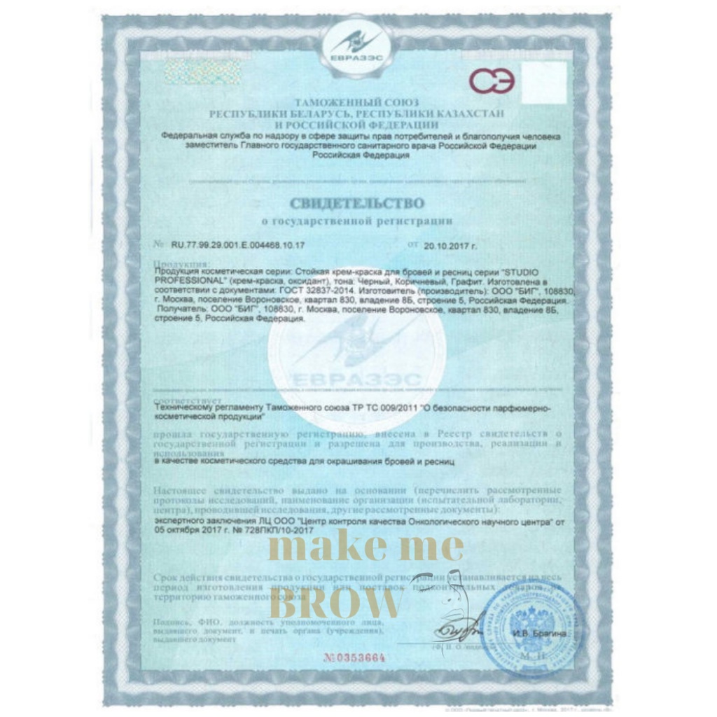 Bộ kit nhuộm lông mày và mi STUDIO PROFESSIONAL hiệu ứng kẻ chì tự nhiên 80ml - makemeBrow | BigBuy360 - bigbuy360.vn