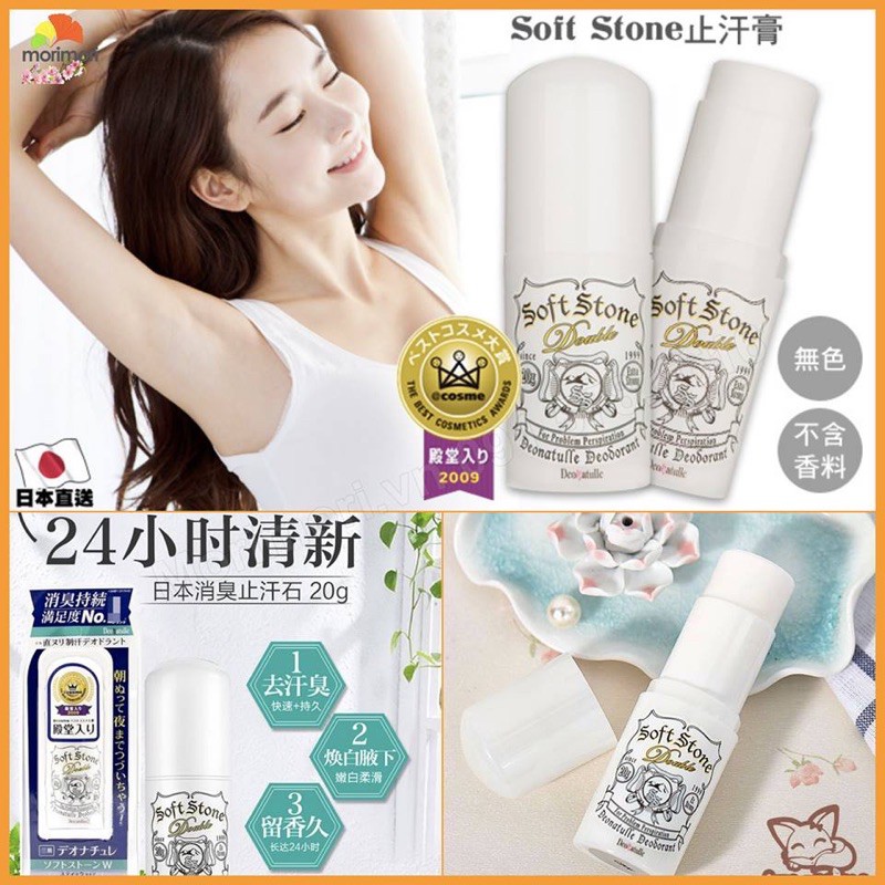 Lăn nách đá khoáng Deonatulle Soft stone