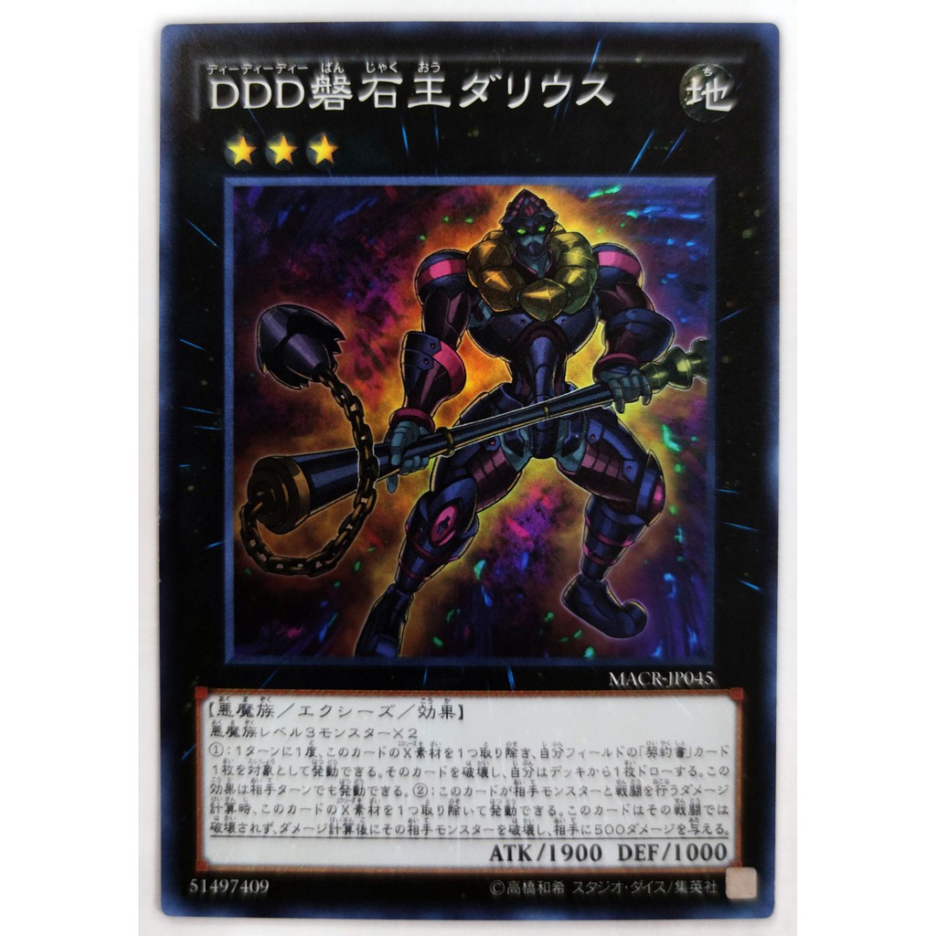 [Thẻ Yugioh] D/D/D Stone King Darius |JP| Super Rare (ARC-V)