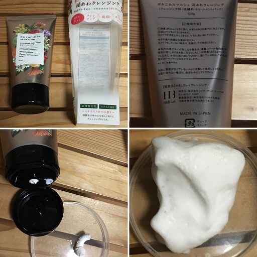 Sữa rửa mặt Botanical Marche Thảo Mộc Chính Hãng
