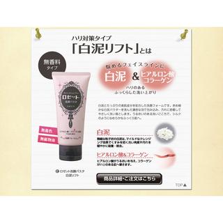 (120k) Sữa rửa mặt bùn Rosette