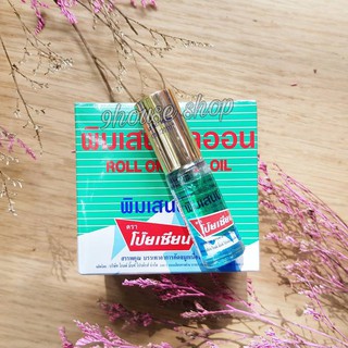 TB13 01 Dầu nóng lăn núi Thái Lan Poy Sian 5cc 20 .