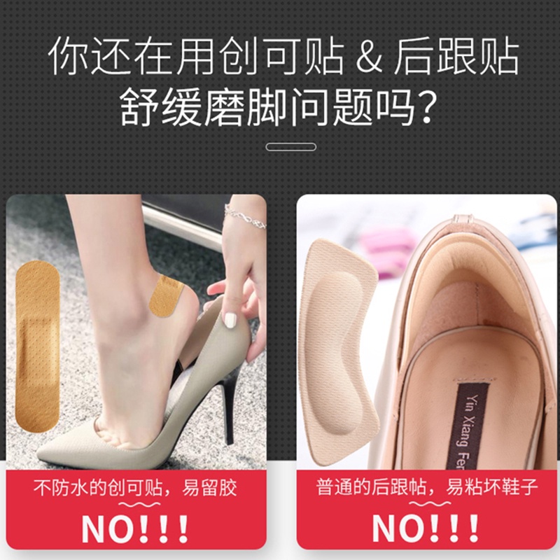 Miếng dán chân chống trượt điều chỉnh cỡ giày đa năng tiện lợi 5Huc