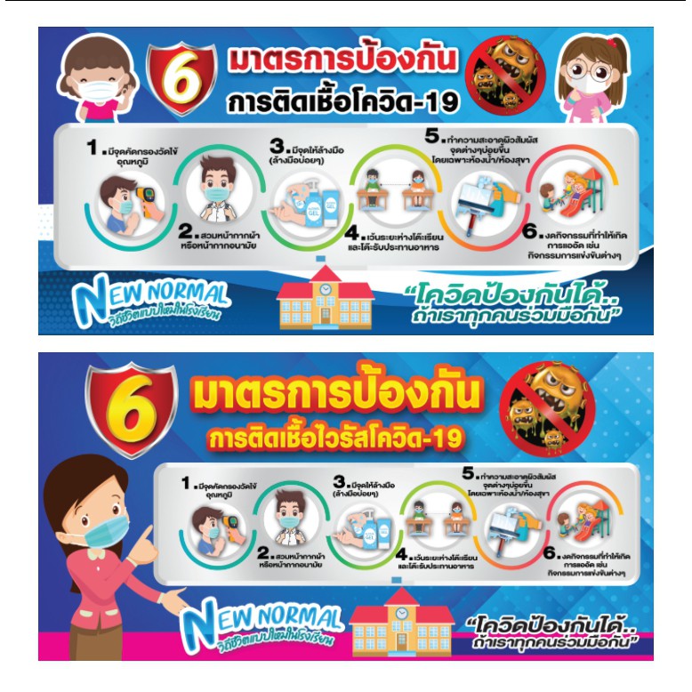 Dấu hiệu Vinyl / Biện pháp phòng ngừa Covid-19 / Covid19