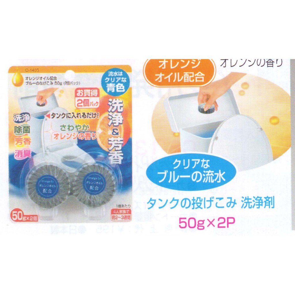 Set 2 viên thả bồn cầu Hàng Nhập Khẩu Từ Nhật