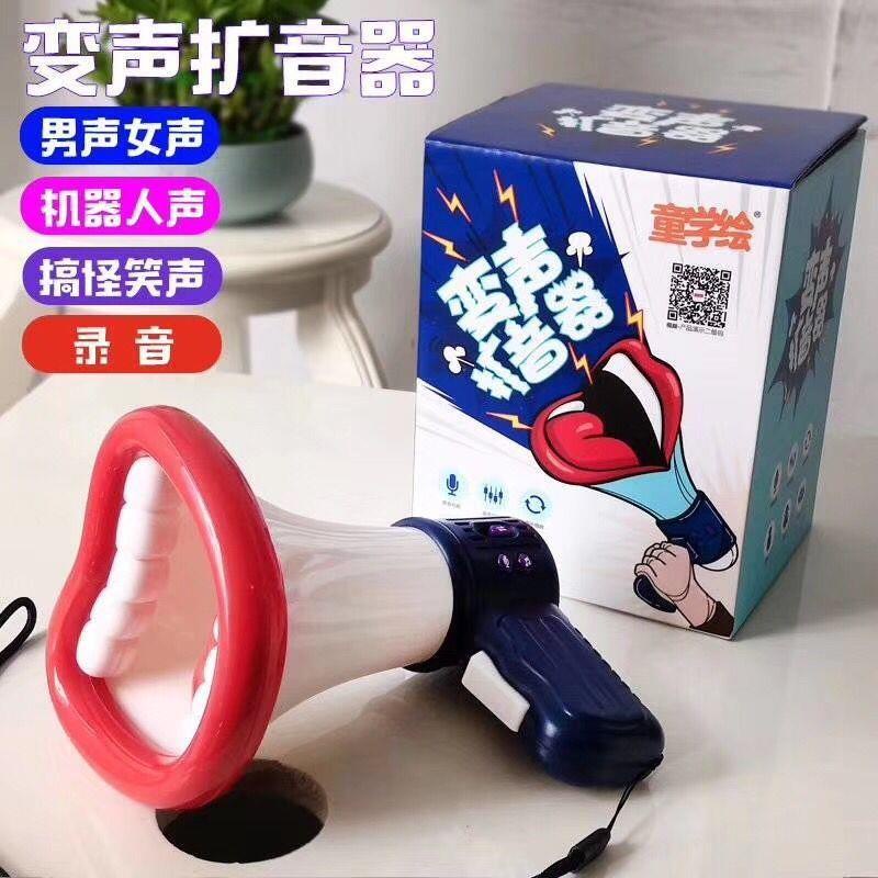 Loa Đồ Chơi Douyin Có Thể Thay Đổi Giọng Nói Vui Nhộn Sáng Tạo Dành Cho Trẻ Em