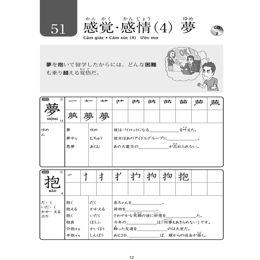 Sách 15 Phút Luyện Kanji Mỗi Ngày Vol.4 Kèm QR First News