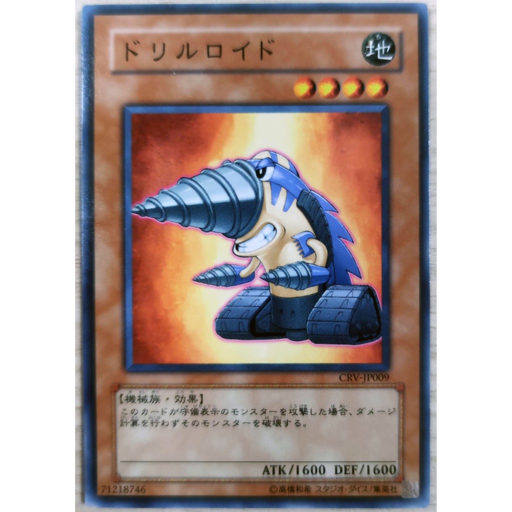 [Thẻ Yugioh] Drillroid |JP| Common (GX)