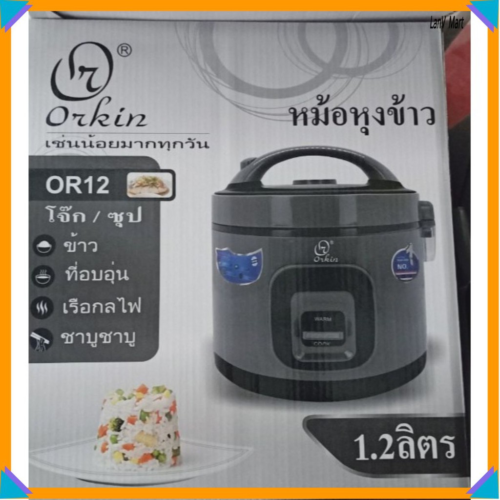 Giá siêu tốt (hàng chính hãng) nồi cơm điện ORKIN THÁI LAN(1.2L)