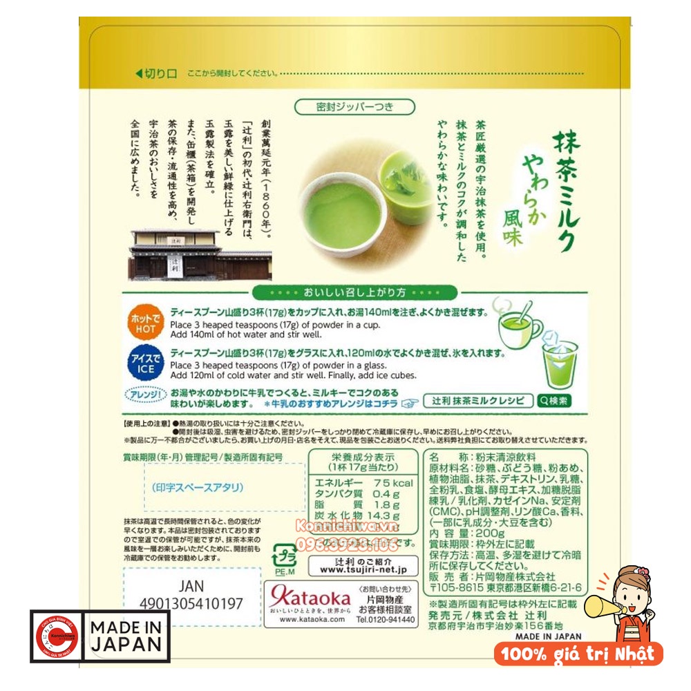 [Mẫu MỚI] Bột trà xanh sữa YAME Tsujiri 200g | Bột pha trà sữa Matcha Milk - hàng nội địa Nhật Bản