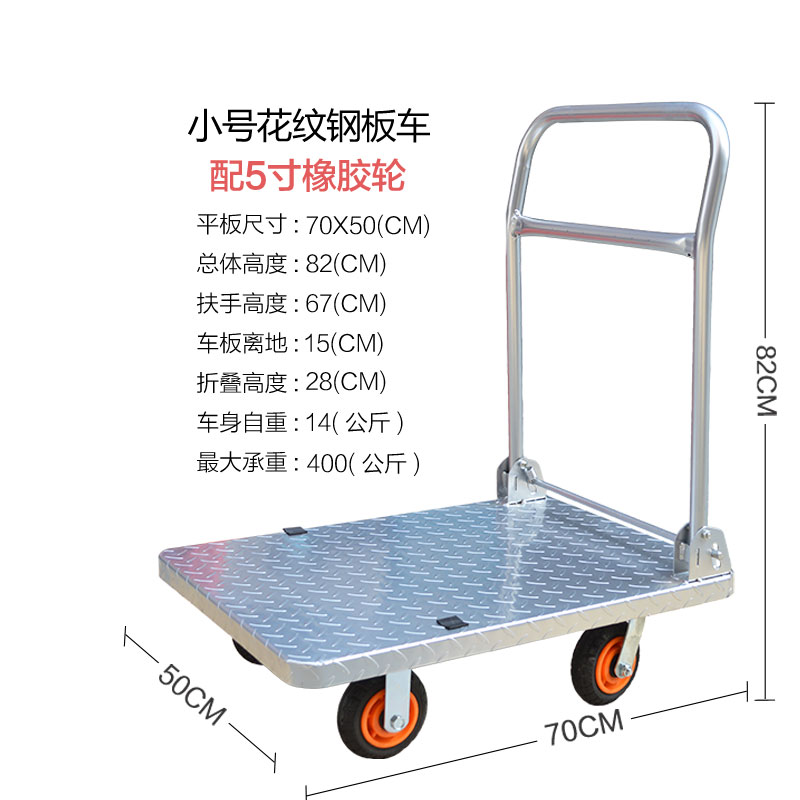 Thép tấm Xe đẩy dày xe tải phẳng kéo Xe đẩy gấp Trailer đẩy xe tải chở hàng bốn bánh câm