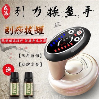 Máy cạo gió giác hơi điện