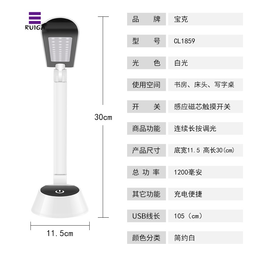 Đèn Bàn Học Đọc Sách, Làm Việc LED Chống Cận, Cảm Ứng Tích Điện BAOKE/1859