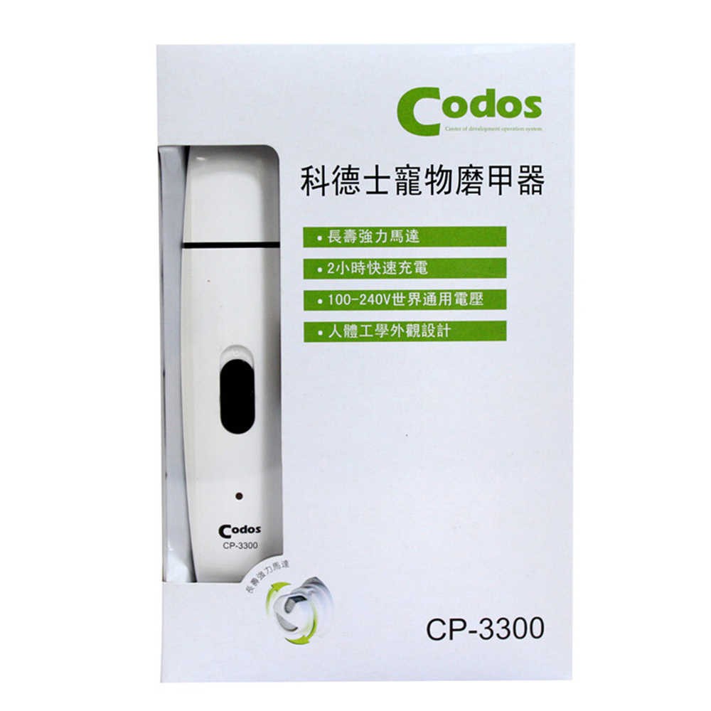 Máy mài móng cho chó mèo Codos CP-3300