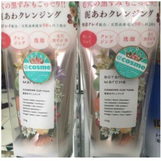 sữa rửa mặt thảo mộc BOTANICAL MARCHE Nhật bản