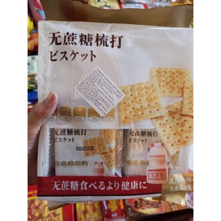 Bánh quy Mè đen Đài Loan
